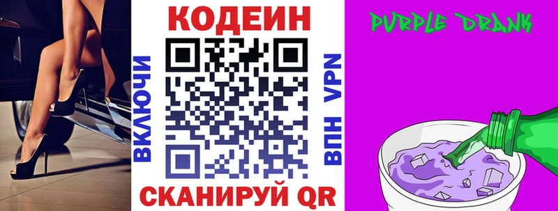 omg ссылка  Красный Кут  Кодеин напиток Lean (лин) 