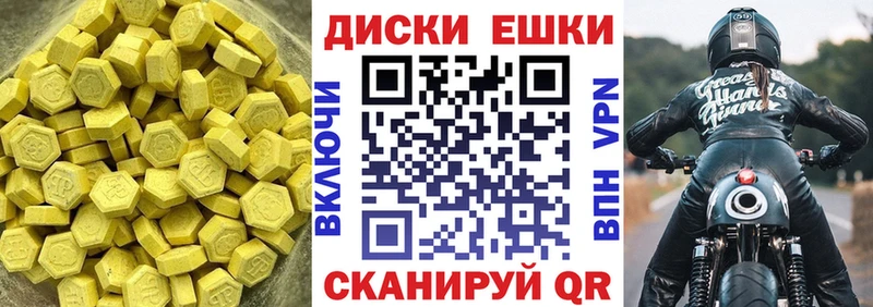 Ecstasy диски  цена наркотик  Красный Кут 