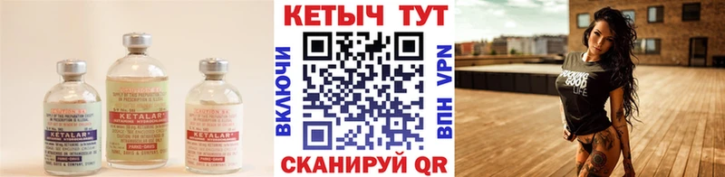 Кетамин VHQ купить закладку Красный Кут