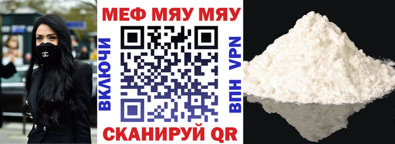 Меф 4 MMC  МЕГА ТОР  Красный Кут 