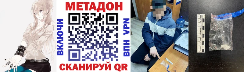 купить наркотики сайты  Красный Кут  Метадон мёд 